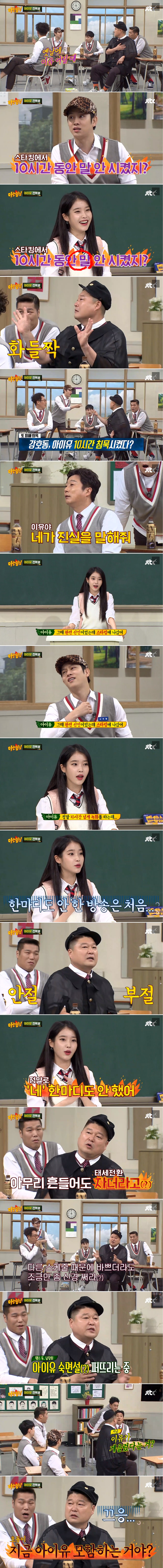 아이유 신인시절 감동받았던 호동좌 썰.JPG | 인스티즈