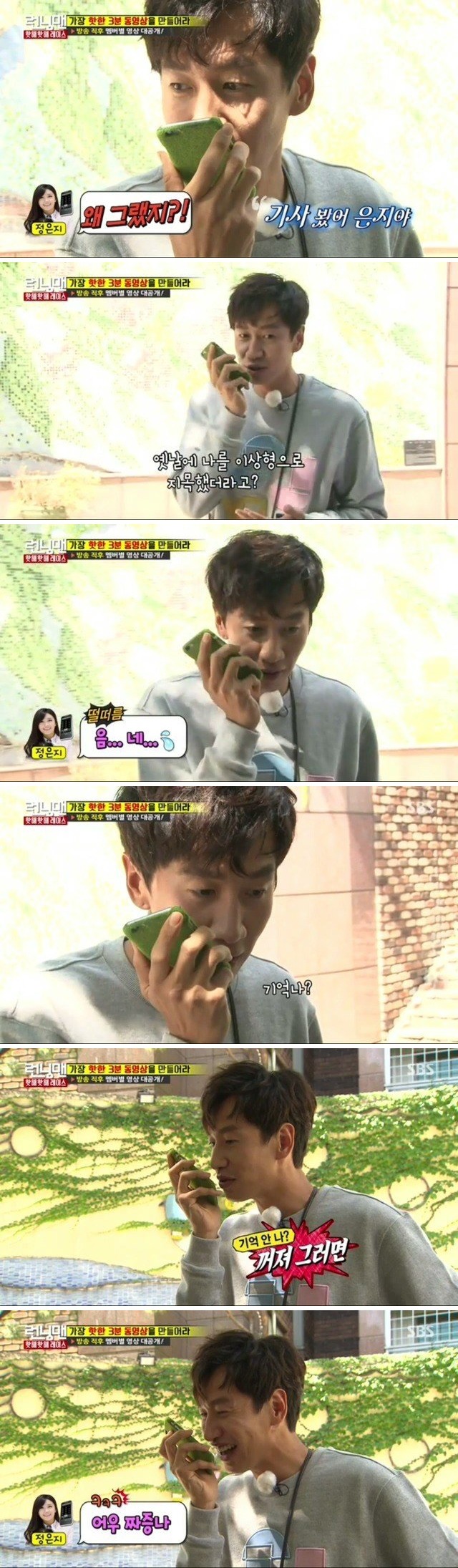 앞으로 보기 힘들어질수 있는 런닝맨 광수의 평등 개그.jpgif | 인스티즈