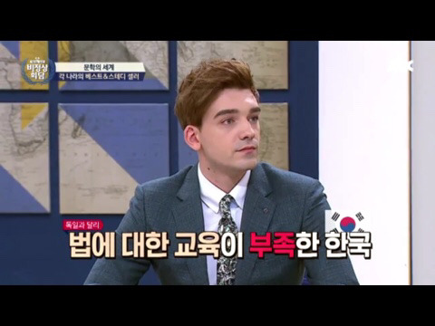 [비정상회담] 가해자에 감정이입하는 성시경의 "무섭겠다" | 인스티즈