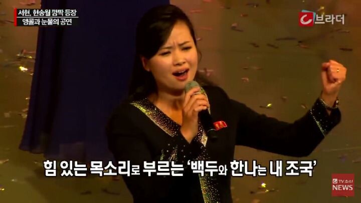 북한 김영남을 울린 삼지연 관현악단 공연 | 인스티즈