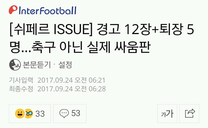 막줄이 핵심인 기사 | 인스티즈