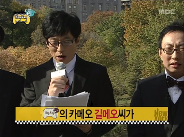 노홍철 똥 사건.jpg | 인스티즈