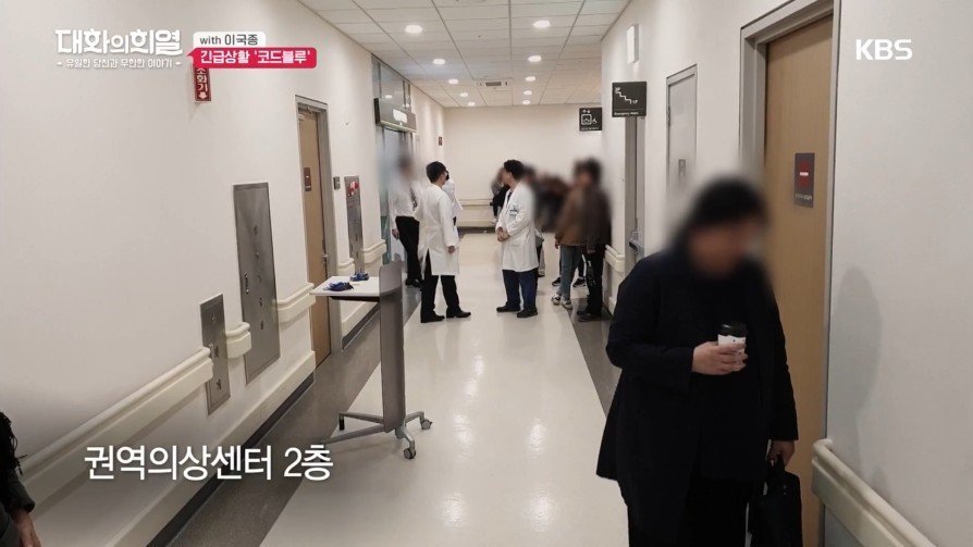 방송 녹화 중 코드 블루 때문에 녹화 중단한 이국종 교수 | 인스티즈