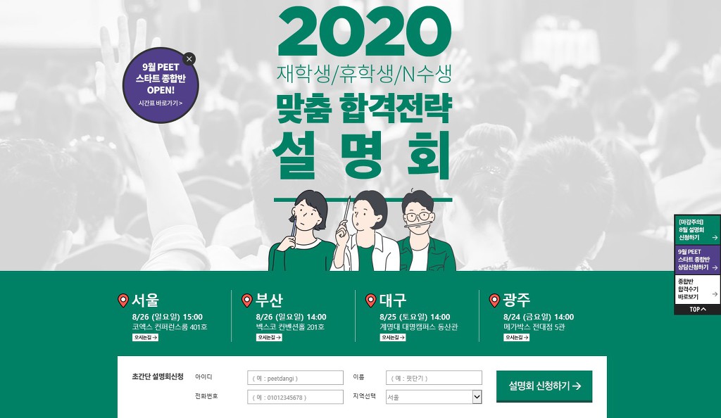 메가박스 전대 5관 이미지