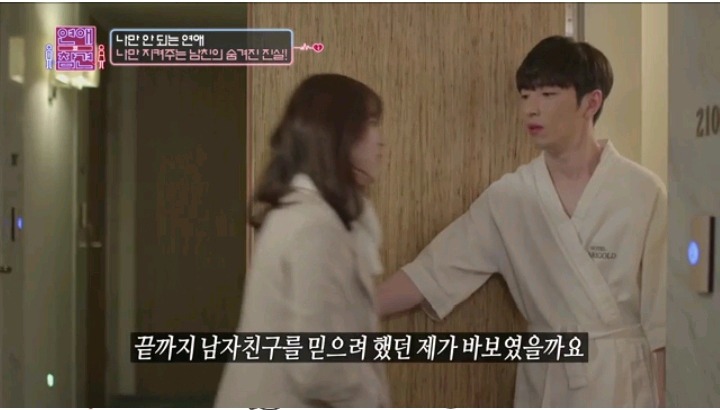 남자친구 지켜주는 대쪽같은 남친(2) | 인스티즈