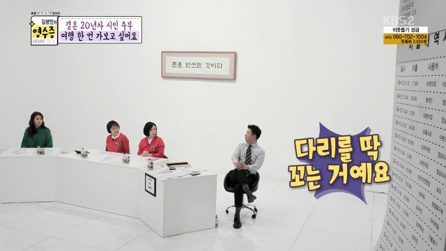 [김생민의영수증] 한때 명품족이었던 김생민 | 인스티즈