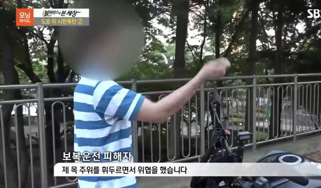 오토바이 운전자를 흉기로 위협하는 ㄸㄹㅇ | 인스티즈
