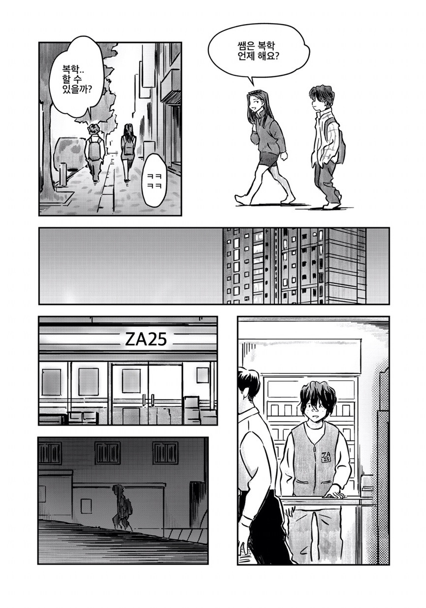[만화] 미술학원에서 생긴 일.jpg | 인스티즈