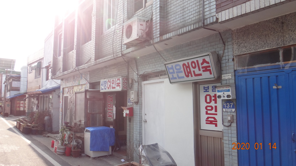 보은여인숙 이미지