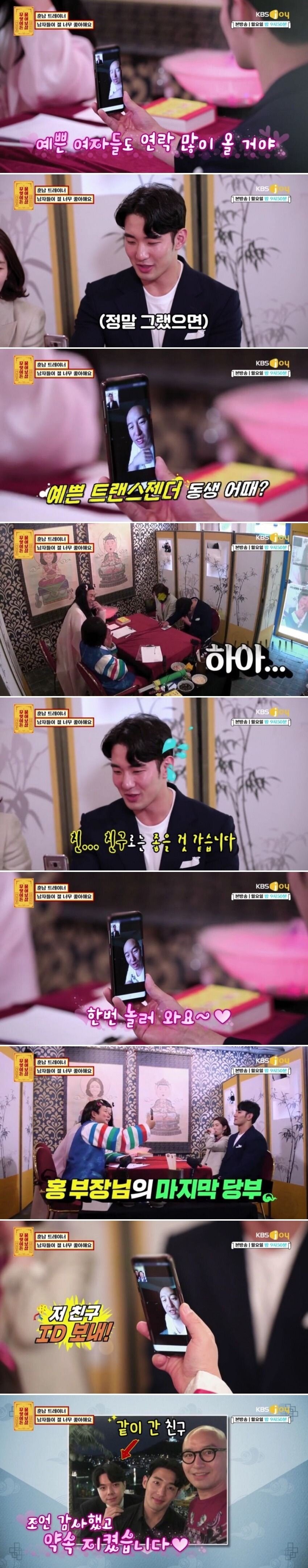 남자한테 너무 인기가 많아서 고민이에요.. | 인스티즈