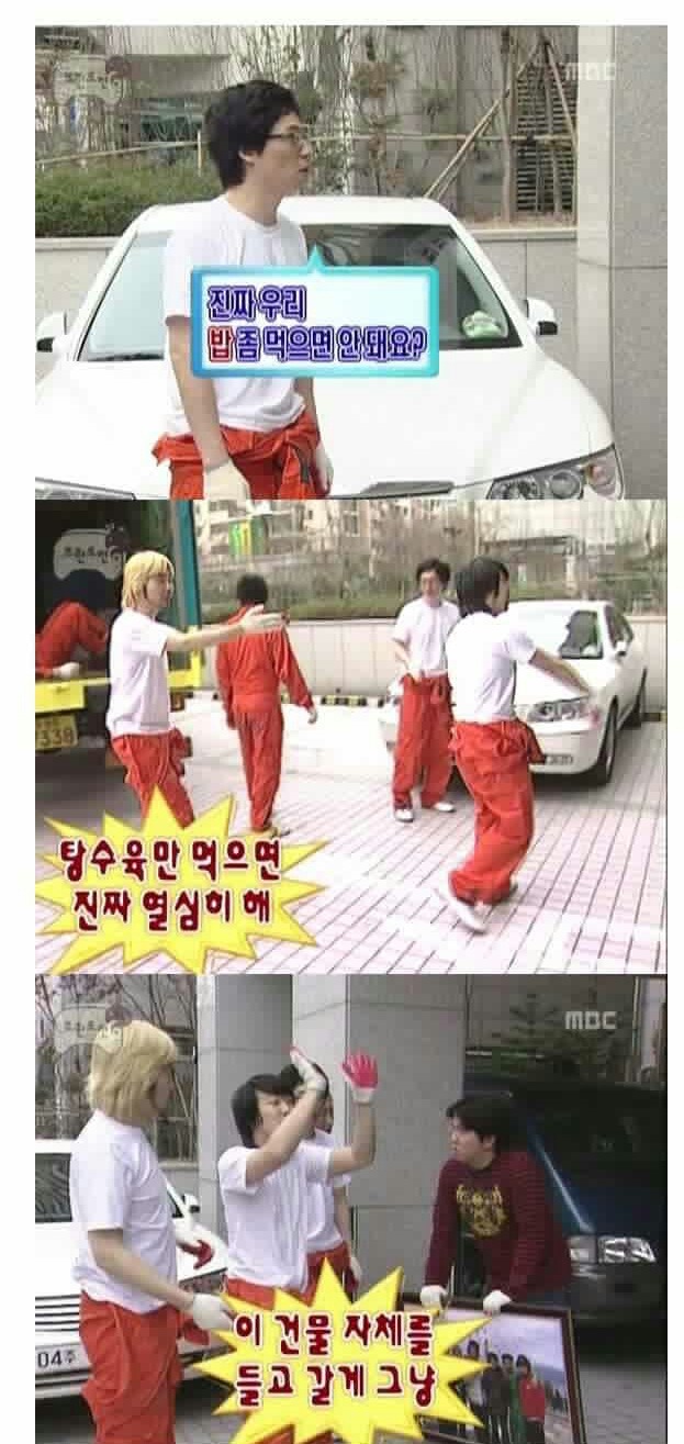 형돈아 이사가자 에피소드 정준하 | 인스티즈