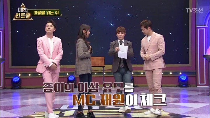 최현우 마음을 읽는 쥐 | 인스티즈