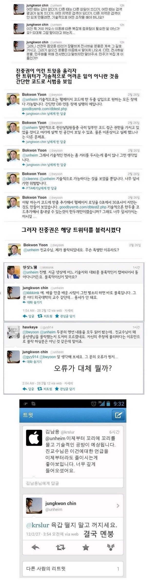 진중권이 확신을 갖게 될 경우.jpg | 인스티즈