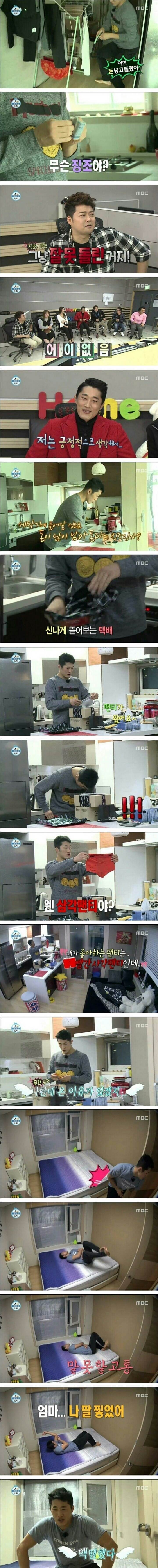 긍정왕 김동현.jpg | 인스티즈
