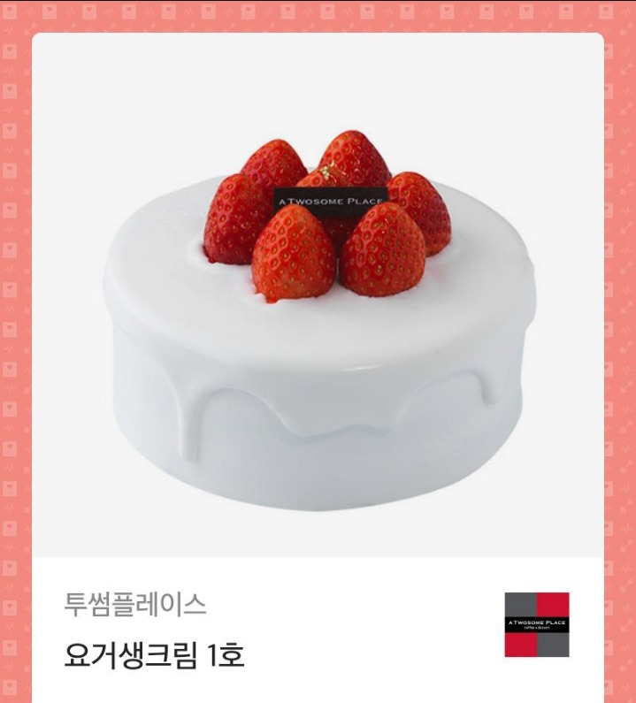 투썸 이미지