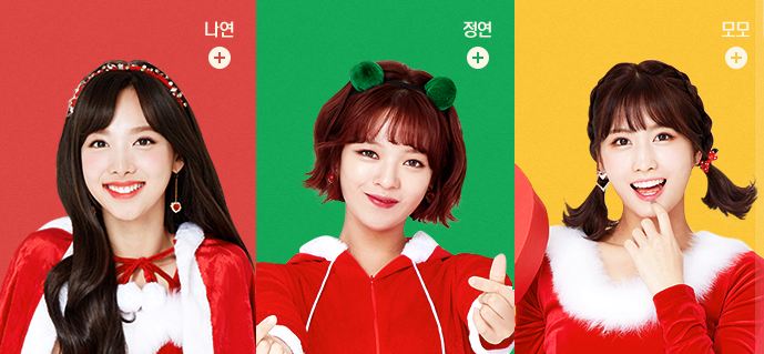 산타복장 트와이스 | 인스티즈