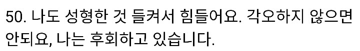 일본여자들의 성형 얘기 (구구절절 한국...) | 인스티즈