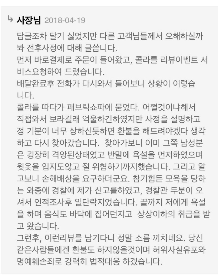 배달어플 리뷰 레전드 등극 | 인스티즈