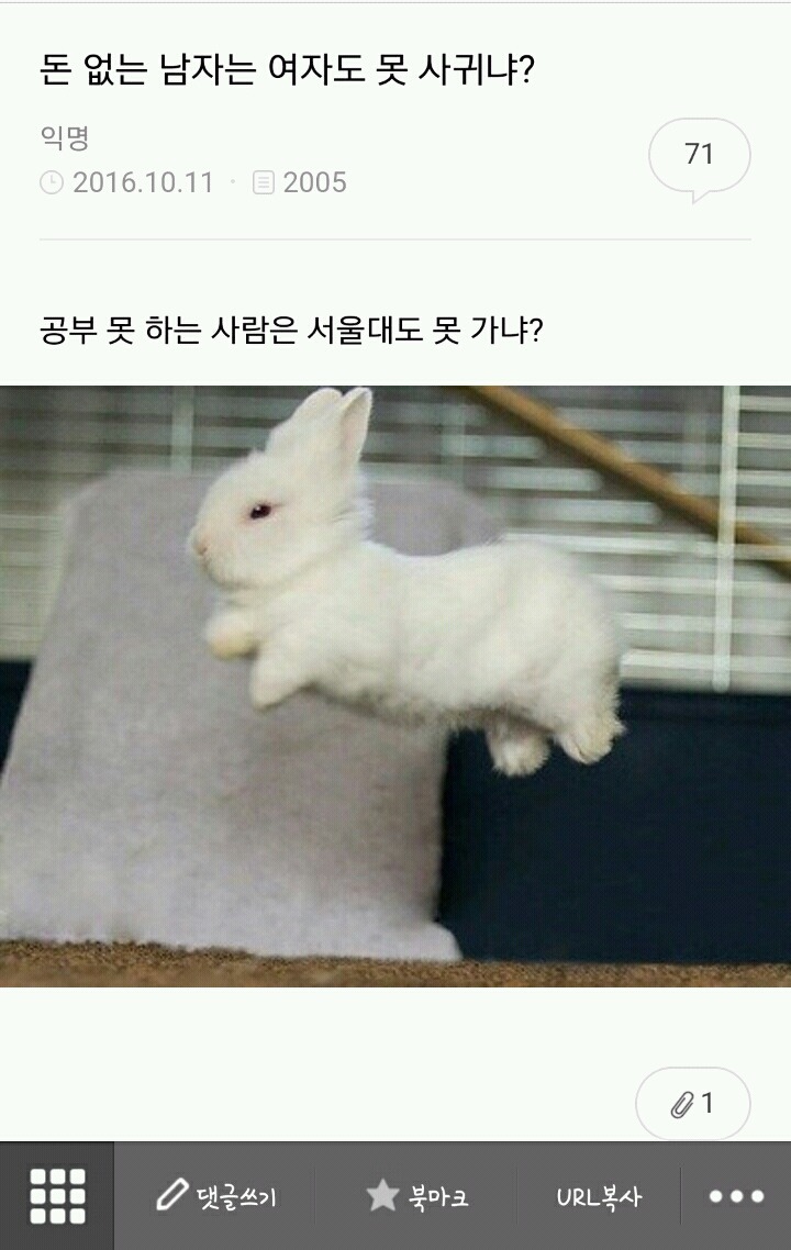 돈 없는 남자는 여자도 못 사귀니? | 인스티즈