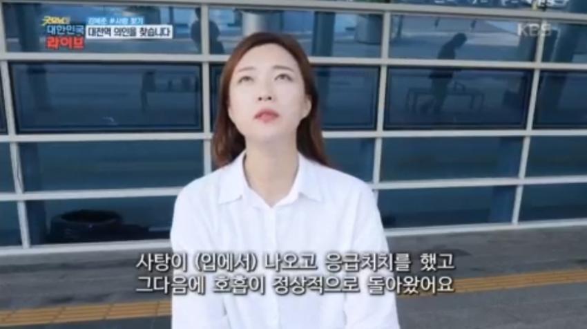 대전역에서 하임리히법으로 여성의 생명을 구한 해병을 도움을 받았던 여성이 방송을 통해서 찾았음 | 인스티즈