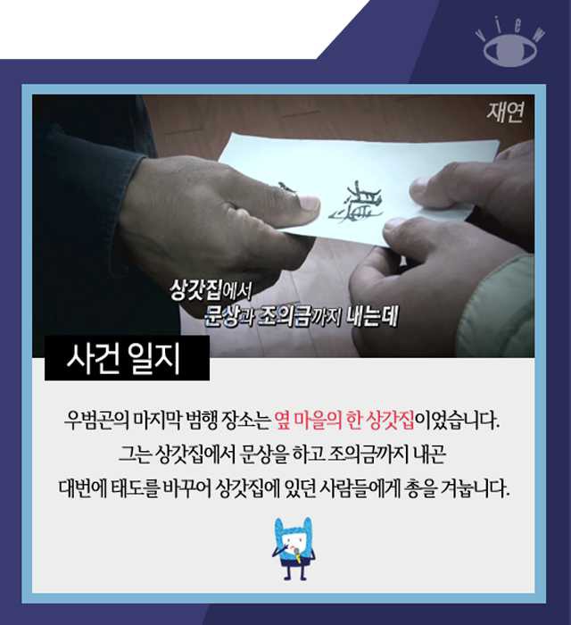 대한민국 최악의 총기 난사 사건 | 인스티즈