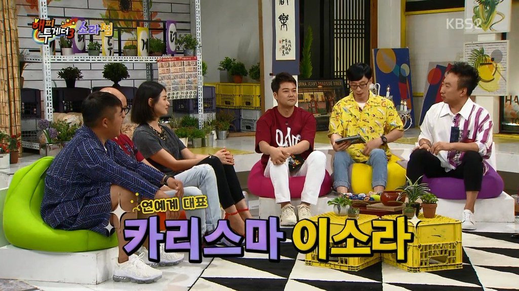 [해피투게더] 서장훈 군기잡은 나르샤 | 인스티즈