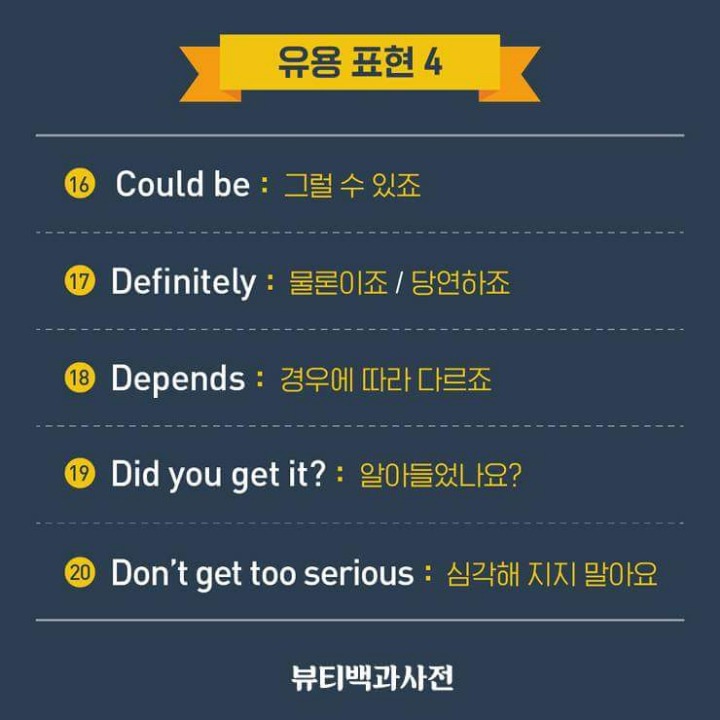 유용한 영어표현 | 인스티즈
