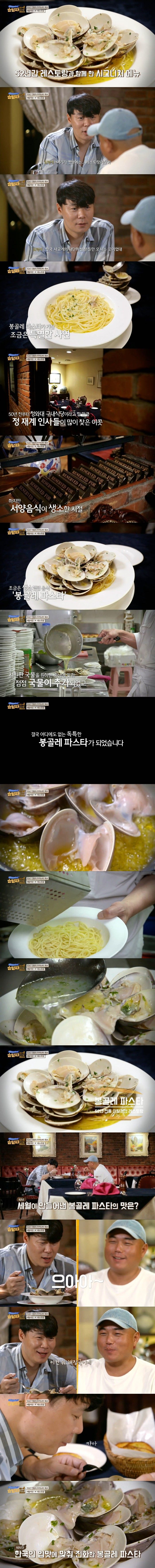 52년간 운영한 한국의 이탈리아 식당~ | 인스티즈