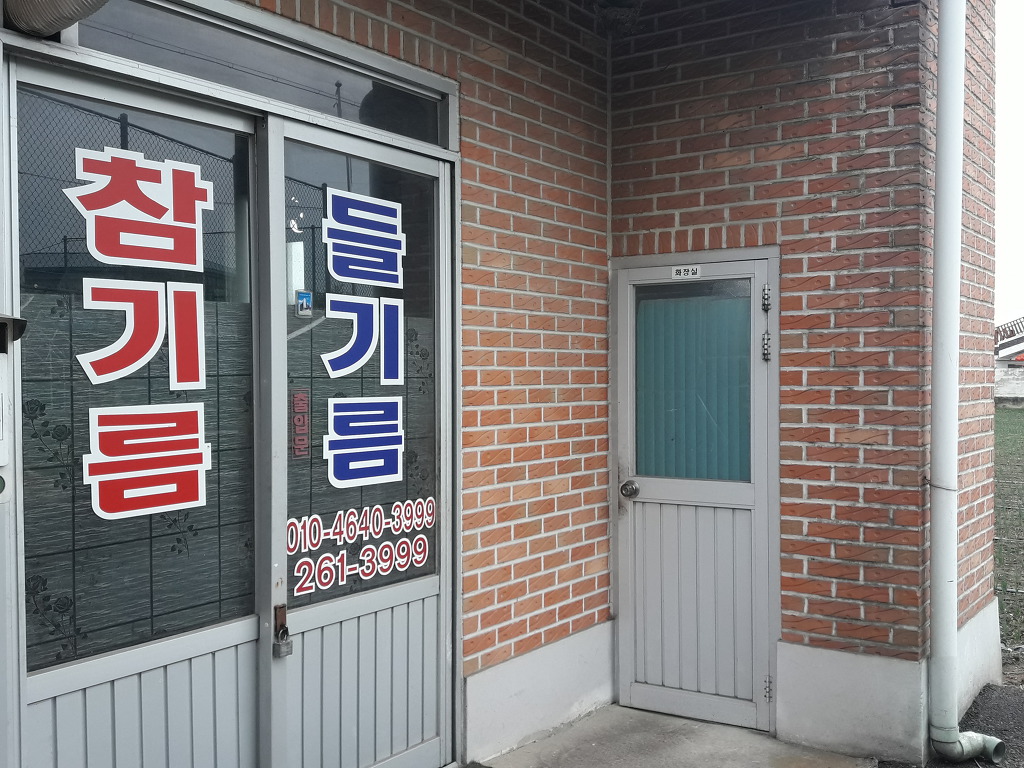 주부떡방앗간 이미지