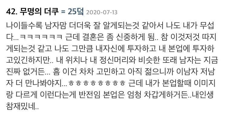 약여기 참 악귀 많다... 난 사실 독기가 가득하다... 얌전하게 생겨놓고 위에선 난리..도화살이라는게 참..진짜 | 인스티즈