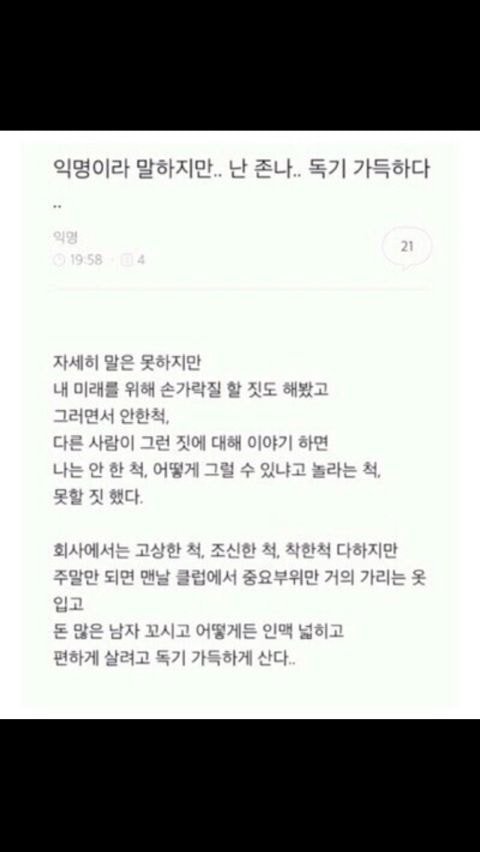 약여기 참 악귀 많다... 난 사실 독기가 가득하다... 얌전하게 생겨놓고 위에선 난리..도화살이라는게 참..진짜 | 인스티즈