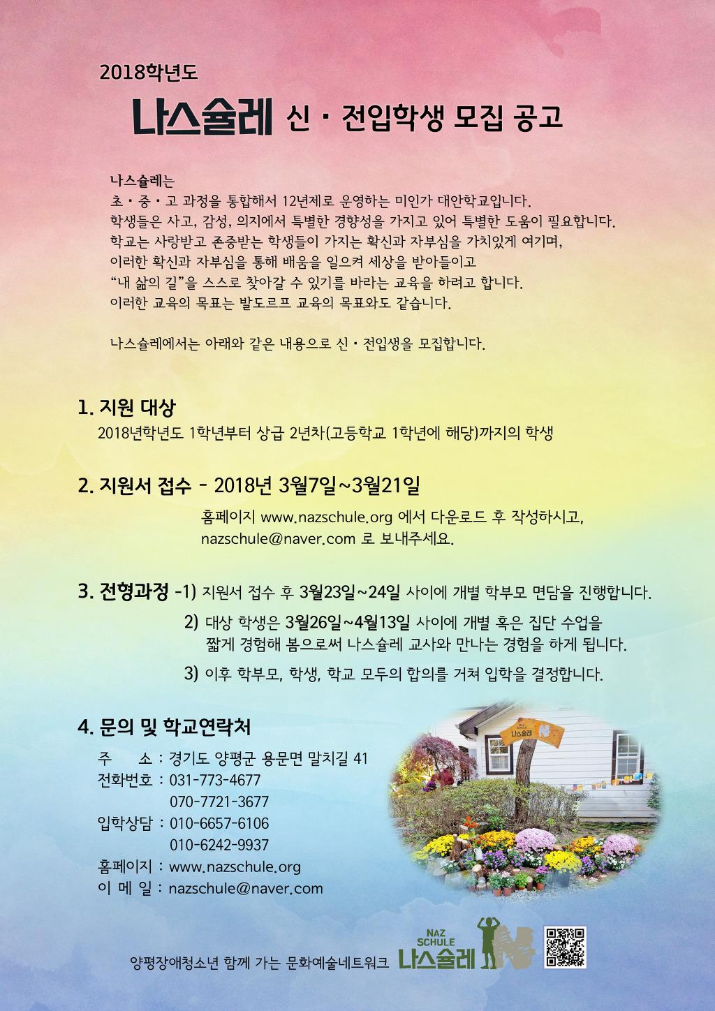 슐레 이미지