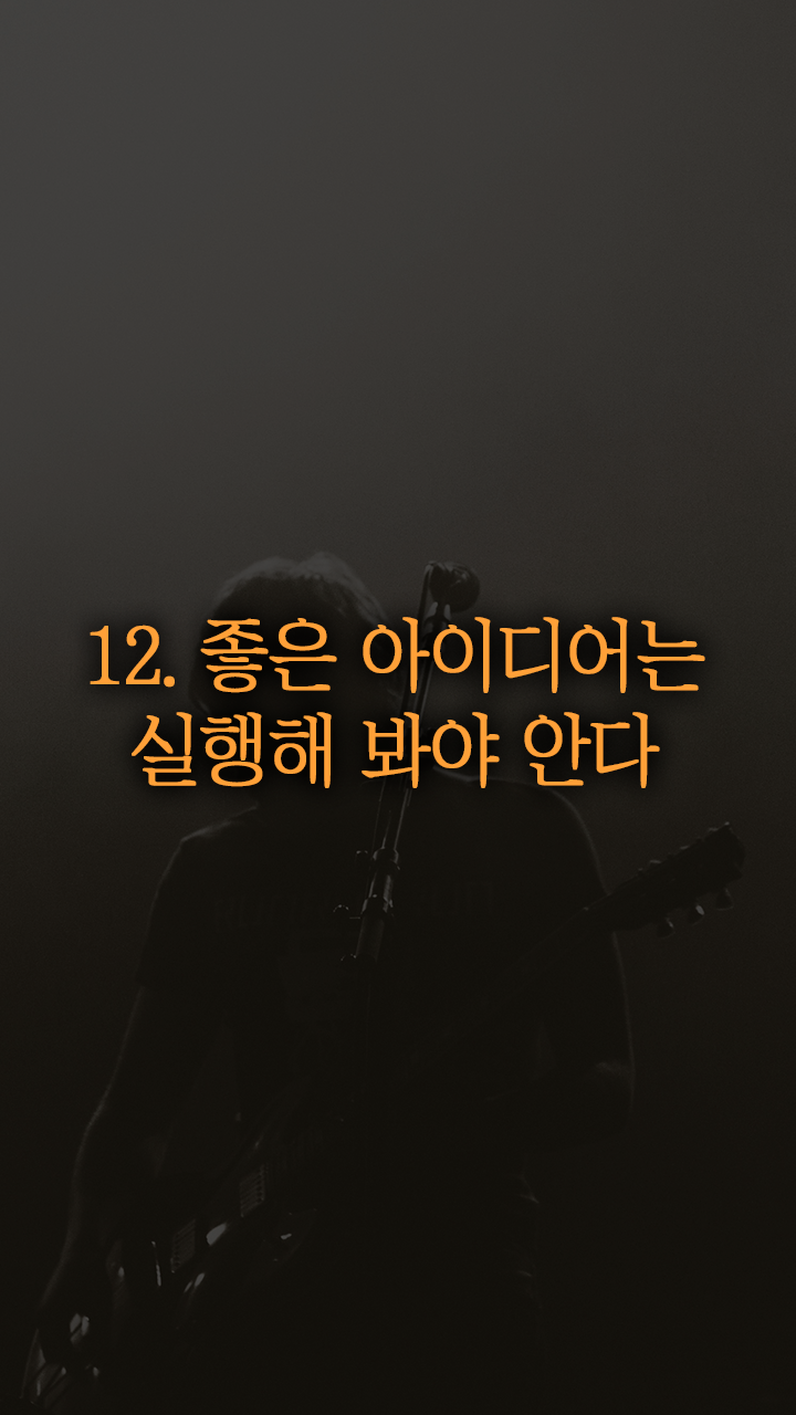 실행력을 만드는 22가지 방법 | 인스티즈