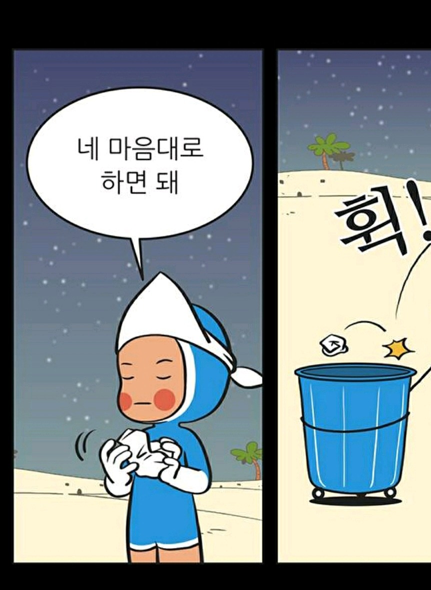 유미의 세포들을 볼 때 잊지 말아야할 띵장면,, | 인스티즈