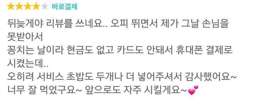 배달어플 리뷰녀 레전드 | 인스티즈