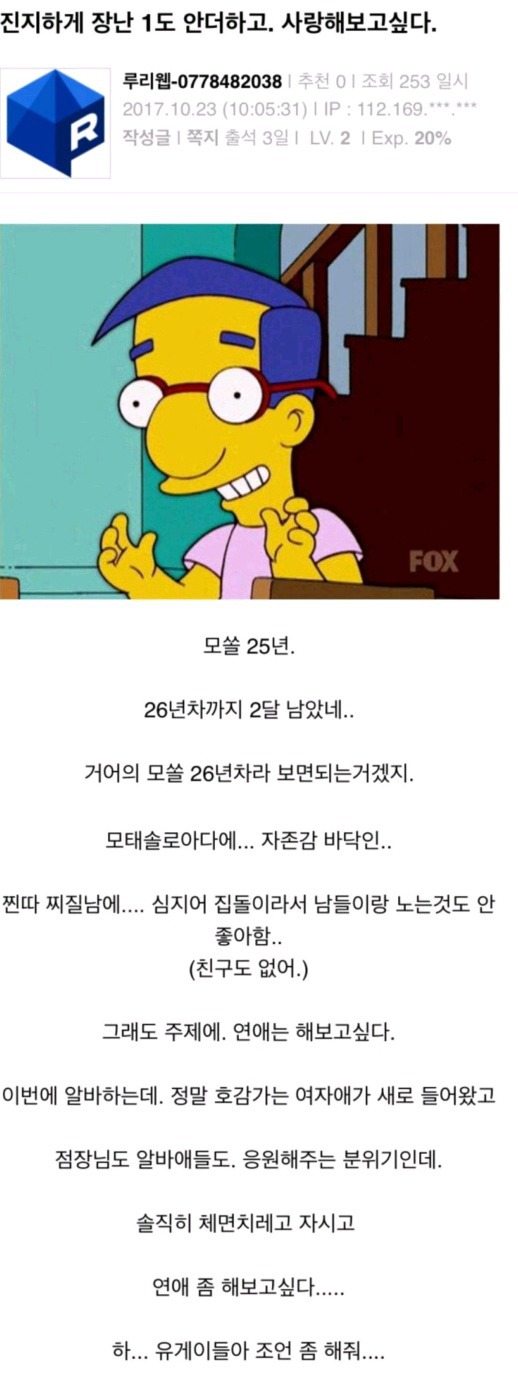 26모쏠아다남 : 진지하게 사랑해보고 싶다 | 인스티즈