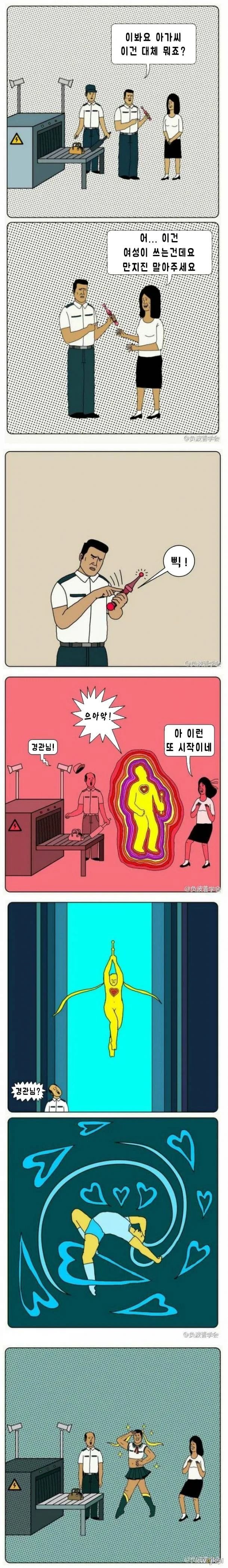 여성승객의 물건을 조사하는 만화 | 인스티즈