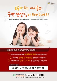 에듀프라임성북지사 이미지