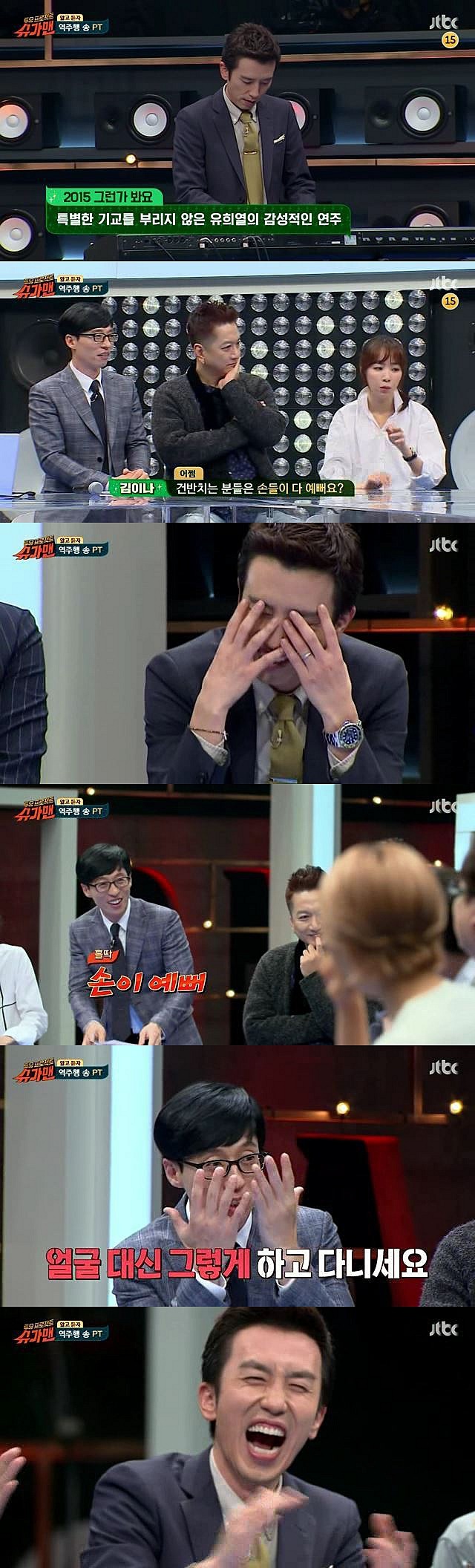 유희열이 못마땅했던 유재석.jpg | 인스티즈