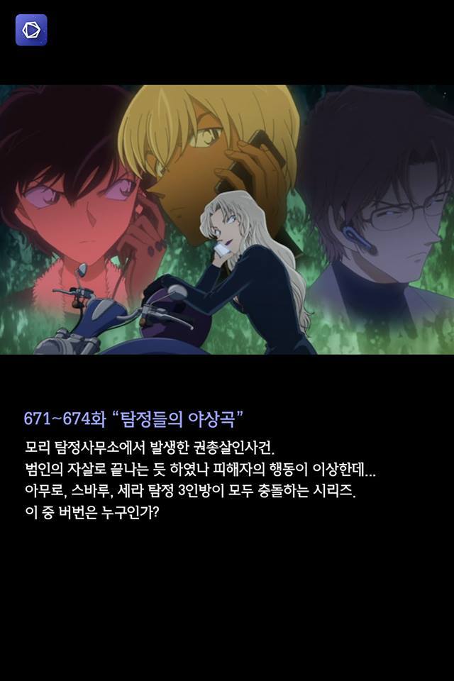 [명탐정코난] 코난 레전드 에피소드들 | 인스티즈