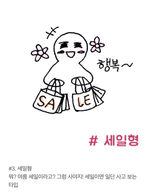화장품 구매 전 or 구매할 때 나는 어떤 유형인지 골라보자! | 인스티즈