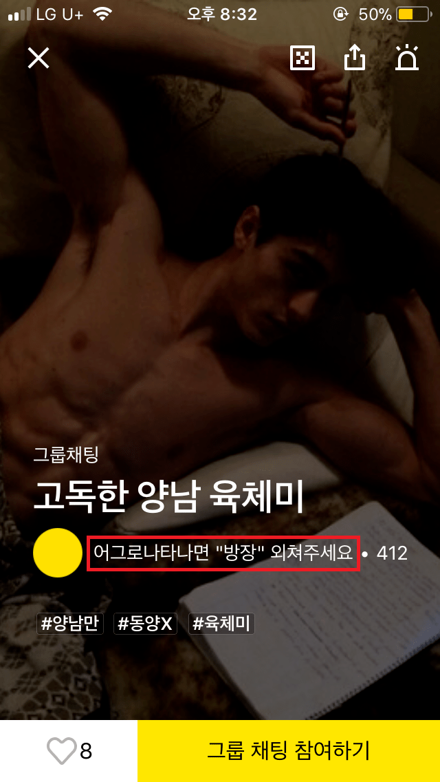 고독한 양남 육체미방.JPG | 인스티즈