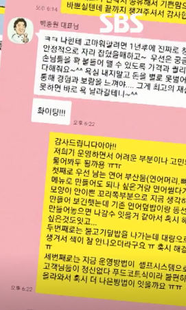 백종원... 골목식당 방송 후 뒷자리 썰 . . . jpg | 인스티즈