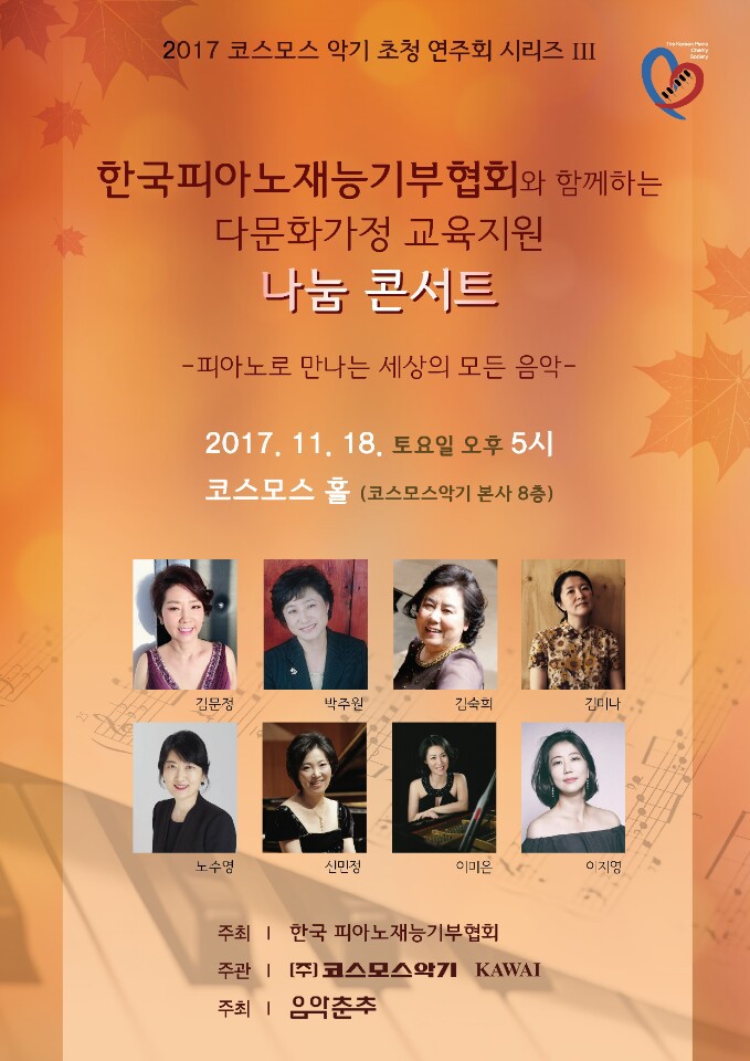 콘서트피아노 이미지