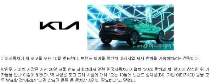 기아차 로고 10월에 바뀐다 | 인스티즈