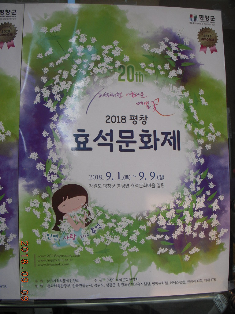 봉평메밀나라 이미지