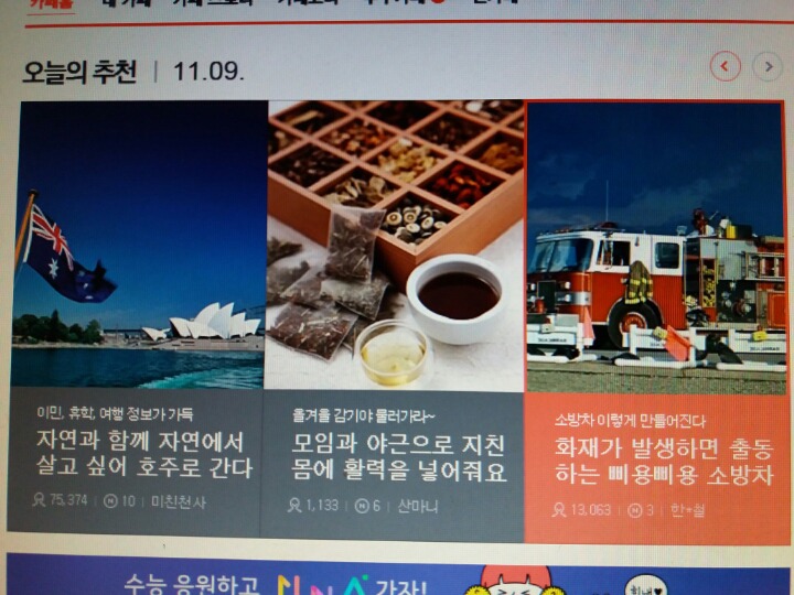 자연약초 이미지