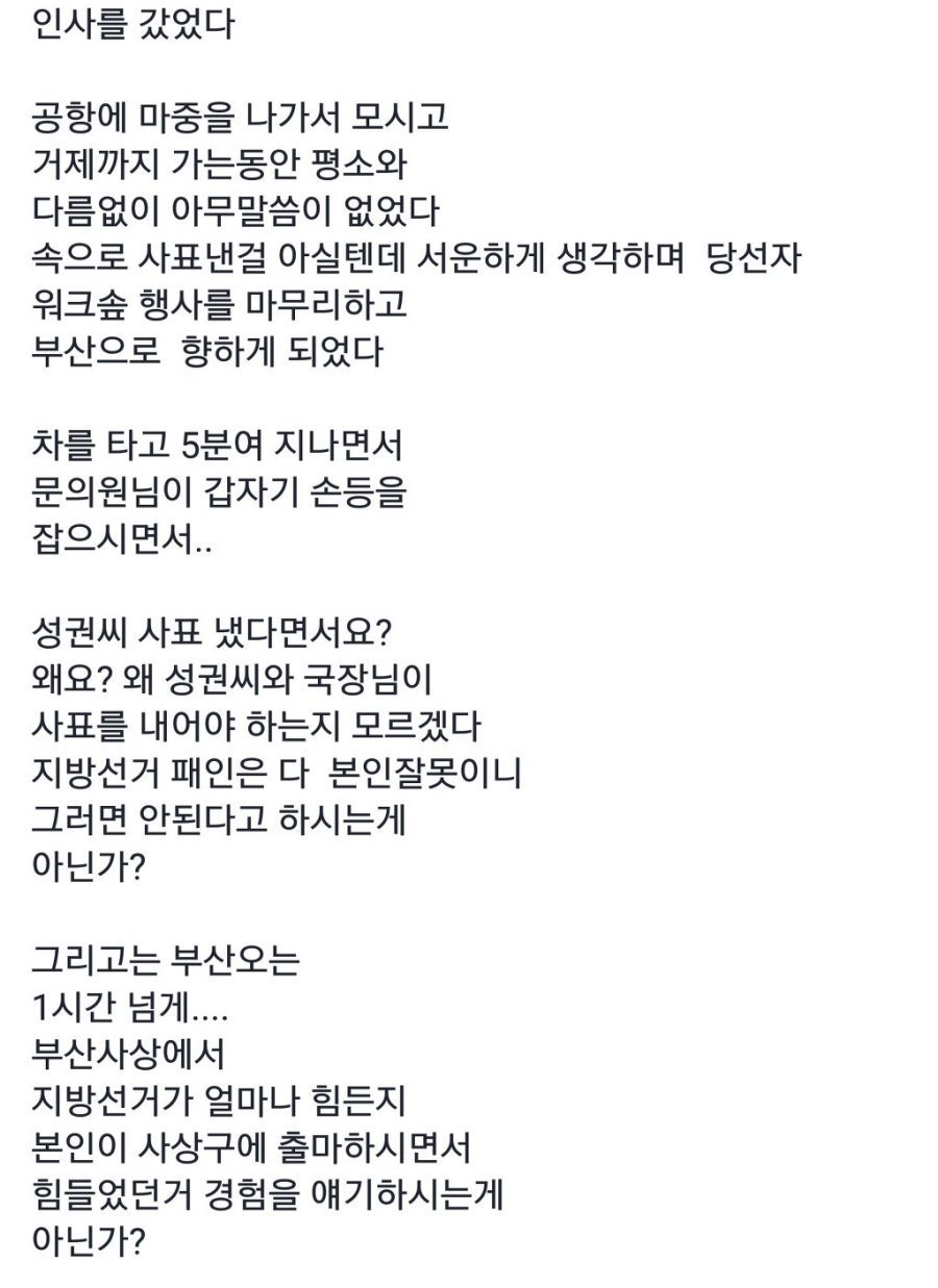 안철수와 비교되는 문프의 사람관리 | 인스티즈