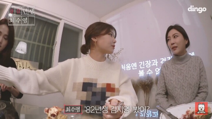 "82년생 김지영"을 읽고 공감했다는 소녀시대 수영 | 인스티즈