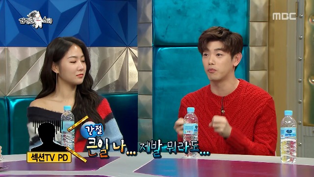 에릭남이 리포터 시절 가장 고마웠던 스타 | 인스티즈